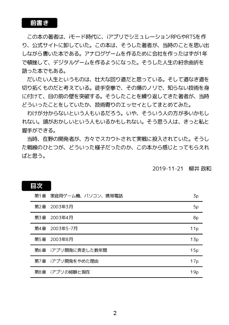 対面電書 電子書籍 同人ゲームなどをダウンロードカード方式で頒布する支援サービス