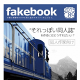 fakebook