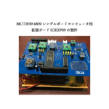MUTIF09 6809シングルボードコンピュータ用拡張ボードIOEXP09...