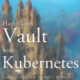 HashiCorp Vault with Kubernetes