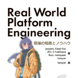 Real World Platform Engineering: 現場の知恵とノウハウ