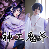 神工鬼斧（DL版）