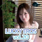 LUCKY EROS vol.20