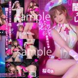 闇堕ちナースとしよっ♥