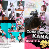 Cutie Bunny KANADE