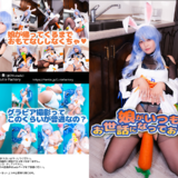 娘がいつもお世話になっております