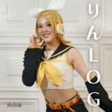 りんLOG