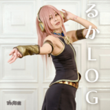 るかLOG
