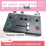 千歳技研会報誌？ 季刊 at your own risk 第3号